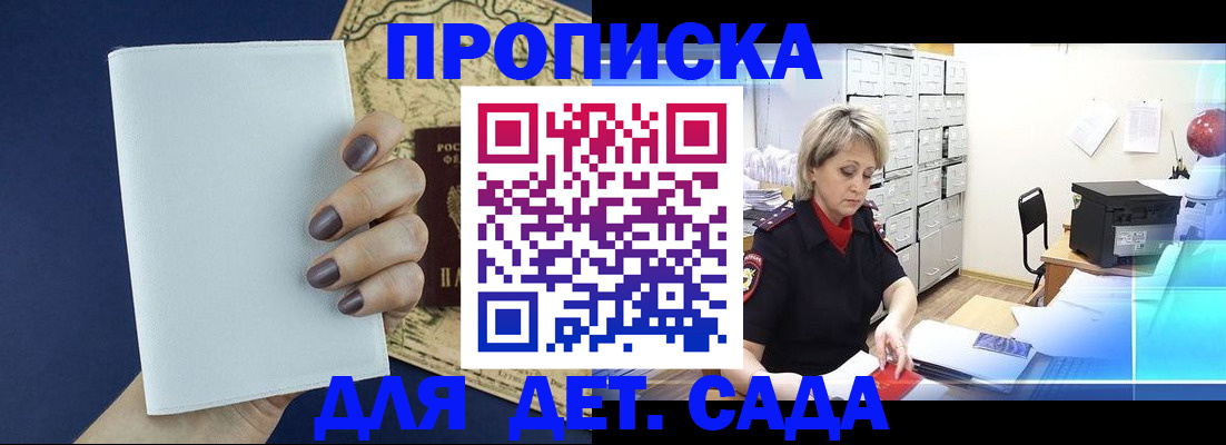 временная регистрация гарантия в Ейске