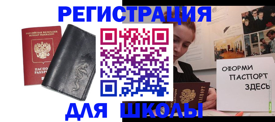 временная регистрация поиск в Ейске